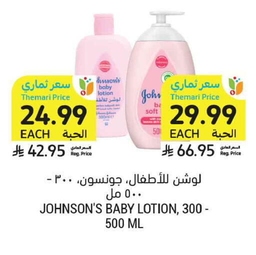 available at أسواق التميمي in مملكة العربية السعودية, السعودية, سعودية - تبوك