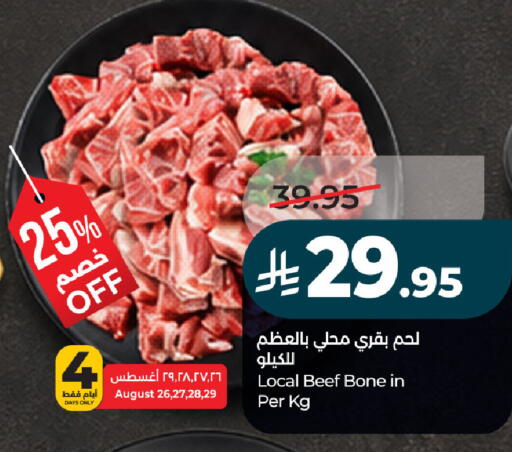 available at لولو هايبرماركت in مملكة العربية السعودية, السعودية, سعودية - الخبر‎