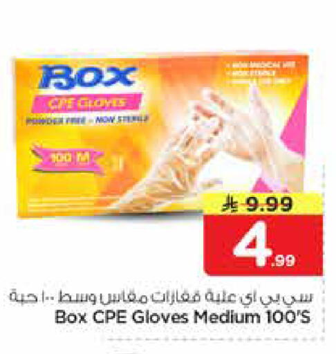 available at نستو in مملكة العربية السعودية, السعودية, سعودية - المجمعة