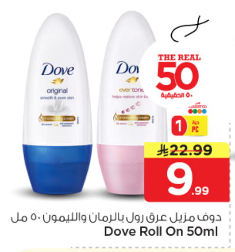 available at نستو in مملكة العربية السعودية, السعودية, سعودية - بريدة