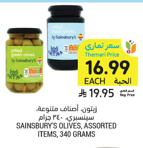available at Tamimi Market in KSA, Saudi Arabia, Saudi - Unayzah