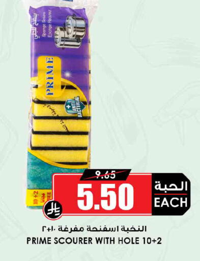 available at Prime Supermarket in KSA, Saudi Arabia, Saudi - Hail