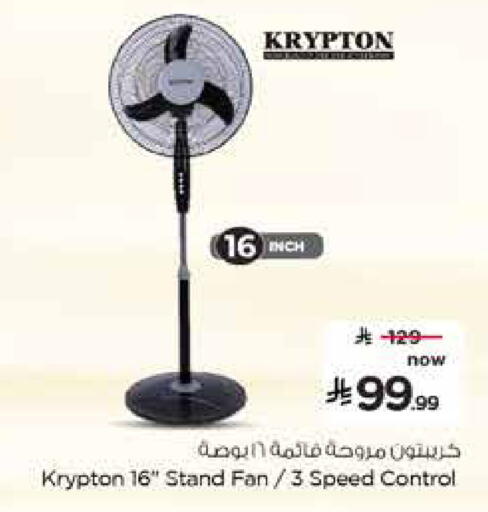 available at نستو in مملكة العربية السعودية, السعودية, سعودية - بريدة
