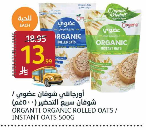 available at أسواق الجزيرة in مملكة العربية السعودية, السعودية, سعودية - الرياض