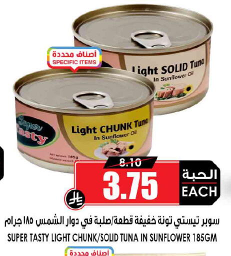 available at أسواق النخبة in مملكة العربية السعودية, السعودية, سعودية - عنيزة