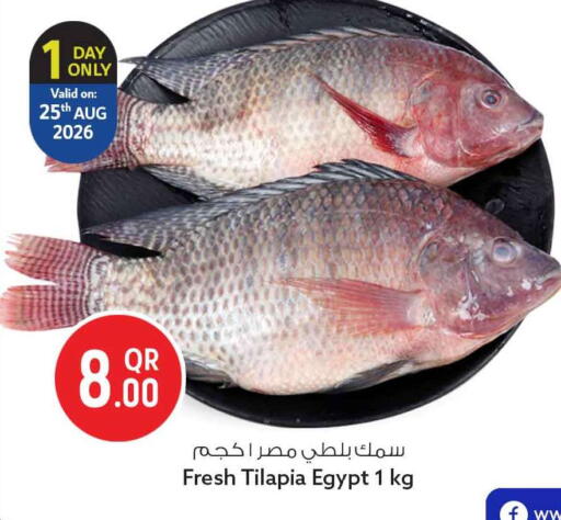available at سفاري هايبر ماركت in قطر - الوكرة