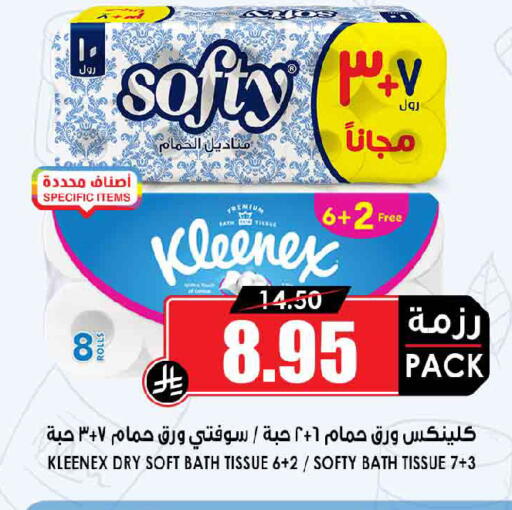 available at أسواق النخبة in مملكة العربية السعودية, السعودية, سعودية - عنيزة