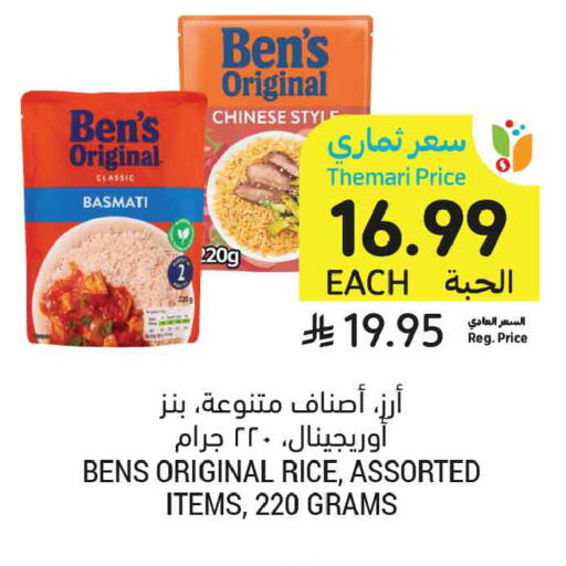 available at أسواق التميمي in مملكة العربية السعودية, السعودية, سعودية - الرس