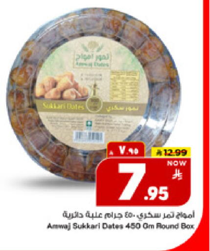 available at Mark & Save in KSA, Saudi Arabia, Saudi - Al Hasa