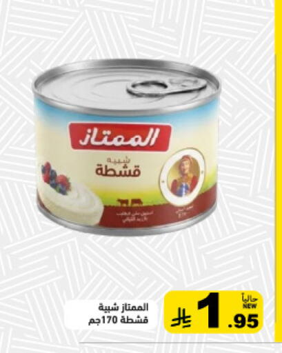 available at Aswaq Ramez in KSA, Saudi Arabia, Saudi - Dammam
