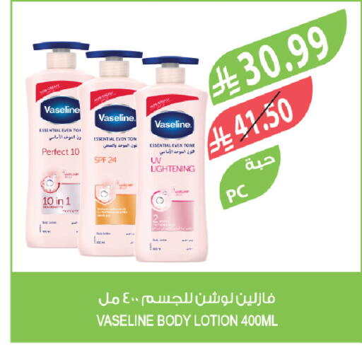 available at المزرعة in مملكة العربية السعودية, السعودية, سعودية - الجبيل‎