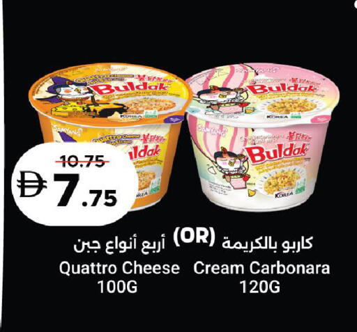 available at الأسواق هايبرماركت in الإمارات العربية المتحدة , الامارات - رَأْس ٱلْخَيْمَة