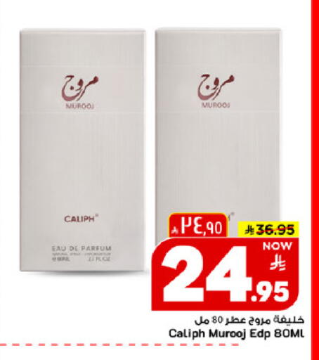 available at مارك & سيف in مملكة العربية السعودية, السعودية, سعودية - الخبر‎