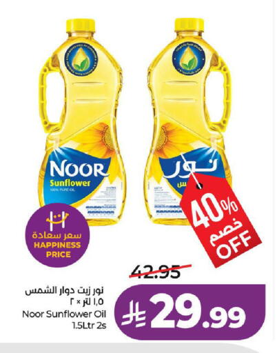 available at LULU Hypermarket in KSA, Saudi Arabia, Saudi - Unayzah