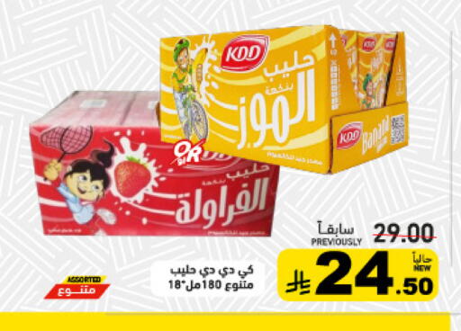 available at أسواق رامز in مملكة العربية السعودية, السعودية, سعودية - القطيف‎