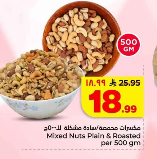 available at Hyper Al Wafa in KSA, Saudi Arabia, Saudi - Al-Kharj