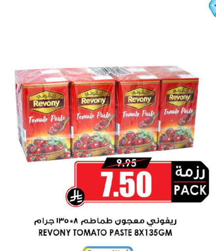 Tomato available at أسواق النخبة in مملكة العربية السعودية, السعودية, سعودية - جازان