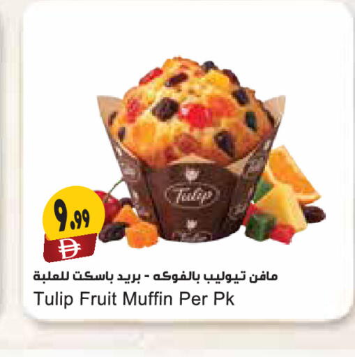 available at المايا سوبرماركت in الإمارات العربية المتحدة , الامارات - دبي