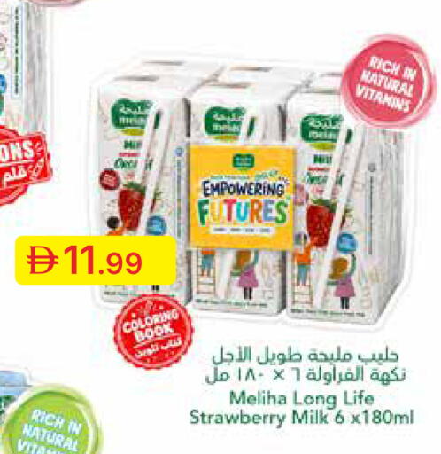 Strawberry available at جمعية الامارات التعاونية in الإمارات العربية المتحدة , الامارات - دبي
