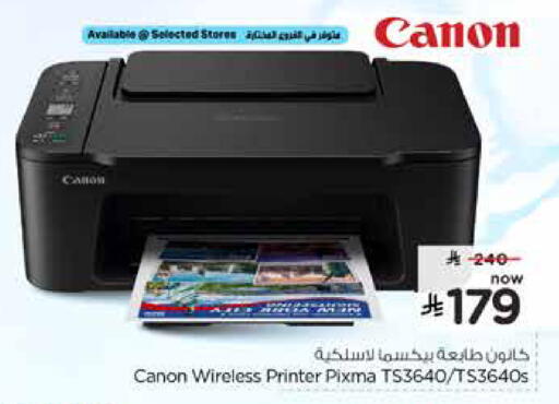 available at Nesto in KSA, Saudi Arabia, Saudi - Al Hasa