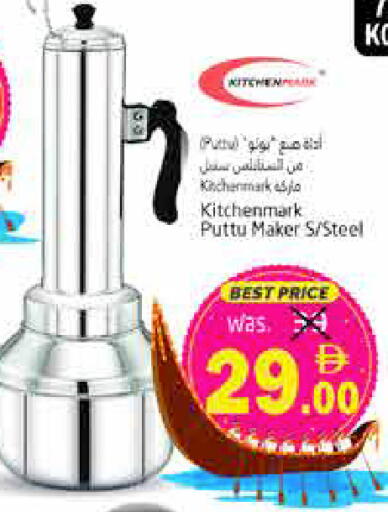 available at هايبر ماركت باسونز in الإمارات العربية المتحدة , الامارات - ٱلْفُجَيْرَة‎