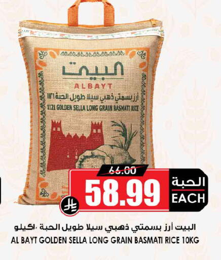 available at أسواق النخبة in مملكة العربية السعودية, السعودية, سعودية - رفحاء