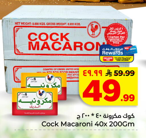 available at Hyper Al Wafa in KSA, Saudi Arabia, Saudi - Al Hasa