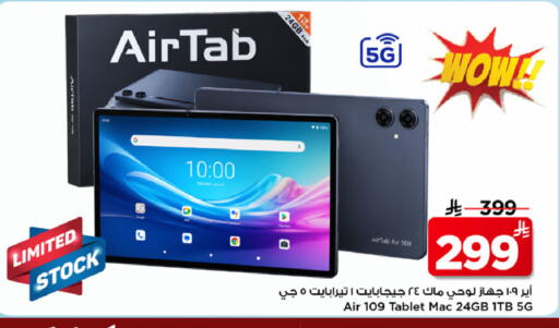 available at مارك & سيف in مملكة العربية السعودية, السعودية, سعودية - الخبر‎