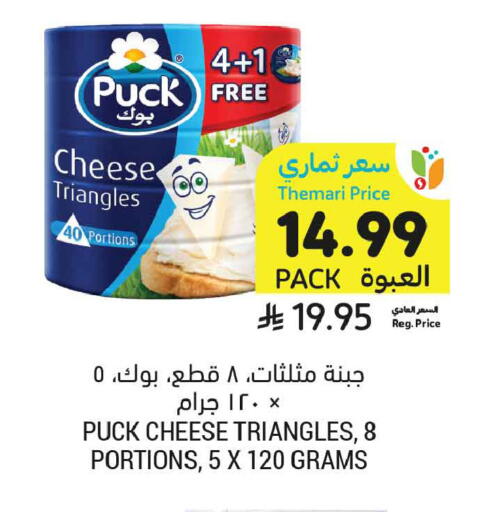available at أسواق التميمي in مملكة العربية السعودية, السعودية, سعودية - عنيزة