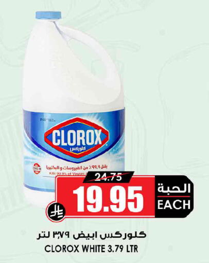 available at Prime Supermarket in KSA, Saudi Arabia, Saudi - Hafar Al Batin