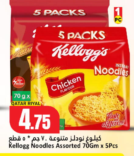 available at دانة هايبرماركت in قطر - الخور