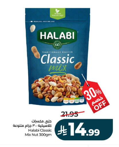 available at LULU Hypermarket in KSA, Saudi Arabia, Saudi - Unayzah