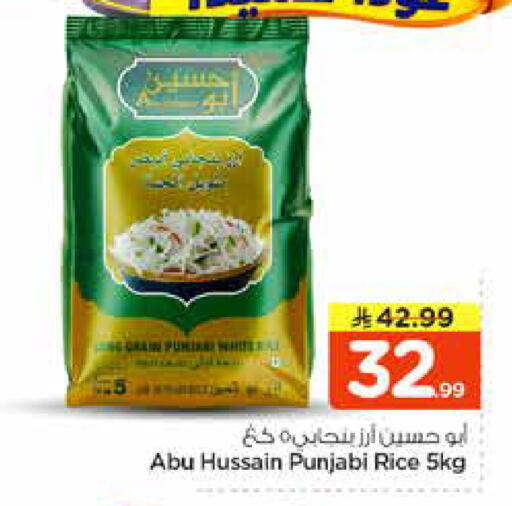 available at نستو in مملكة العربية السعودية, السعودية, سعودية - المجمعة