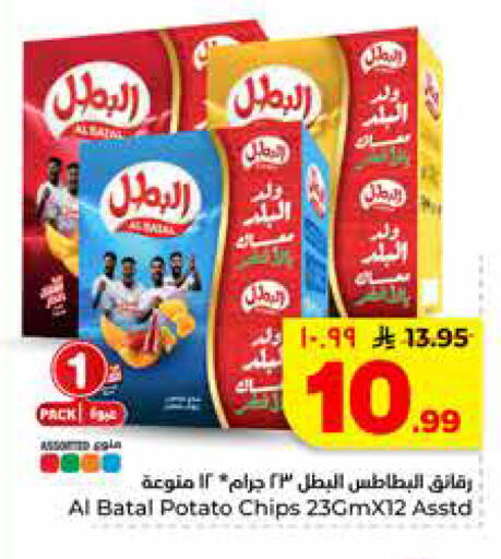 Potato available at Hyper Al Wafa in KSA, Saudi Arabia, Saudi - Riyadh