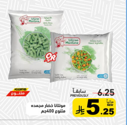 available at Aswaq Ramez in KSA, Saudi Arabia, Saudi - Qatif