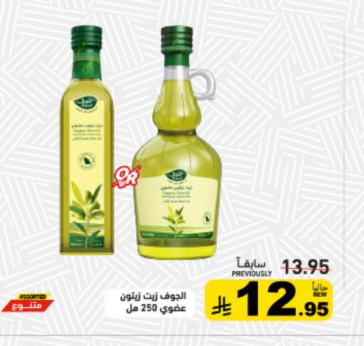 available at أسواق رامز in مملكة العربية السعودية, السعودية, سعودية - الأحساء‎