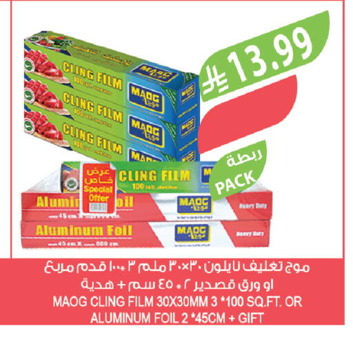available at المزرعة in مملكة العربية السعودية, السعودية, سعودية - الخرج
