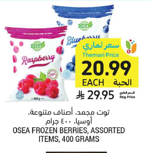 Raspberry available at Tamimi Market in KSA, Saudi Arabia, Saudi - Ar Rass
