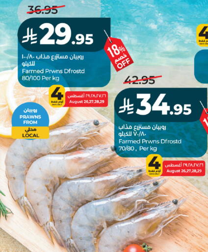 available at لولو هايبرماركت in مملكة العربية السعودية, السعودية, سعودية - الجبيل‎
