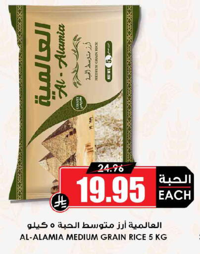 available at Prime Supermarket in KSA, Saudi Arabia, Saudi - Hafar Al Batin