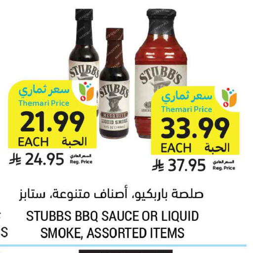 available at أسواق التميمي in مملكة العربية السعودية, السعودية, سعودية - تبوك