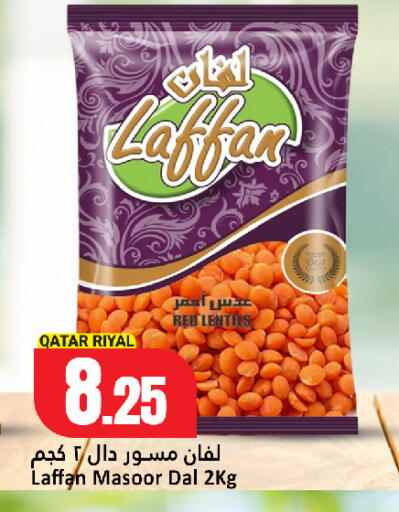 available at دانة هايبرماركت in قطر - الخور