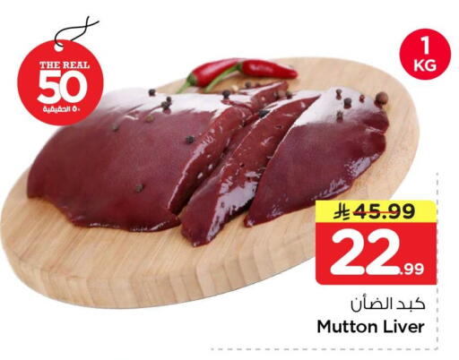 available at Nesto in KSA, Saudi Arabia, Saudi - Al Hasa