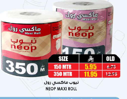 available at أسواق النخبة in مملكة العربية السعودية, السعودية, سعودية - عنيزة