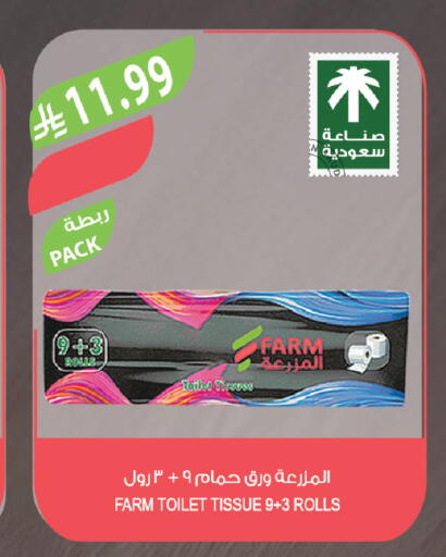 available at المزرعة in مملكة العربية السعودية, السعودية, سعودية - الجبيل‎