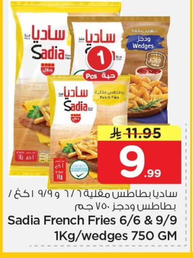 available at نستو in مملكة العربية السعودية, السعودية, سعودية - المنطقة الشرقية