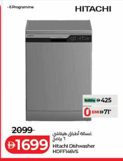 available at لولو هايبرماركت in الإمارات العربية المتحدة , الامارات - رَأْس ٱلْخَيْمَة
