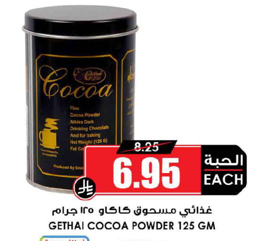 available at Prime Supermarket in KSA, Saudi Arabia, Saudi - Jubail
