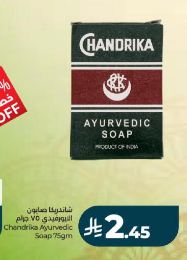 available at لولو هايبرماركت in مملكة العربية السعودية, السعودية, سعودية - تبوك