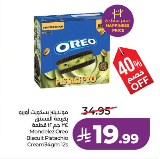 available at لولو هايبرماركت in مملكة العربية السعودية, السعودية, سعودية - تبوك